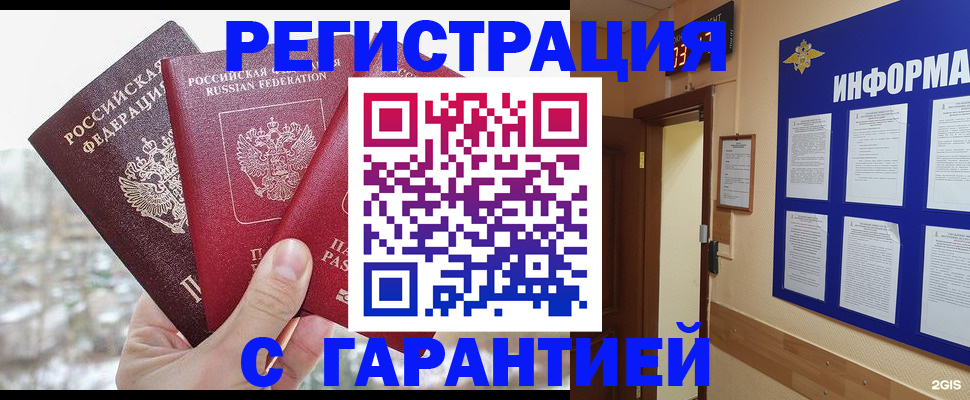 временная регистрация адрес в Харабали