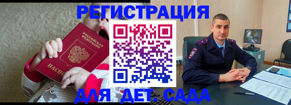 временная прописка в Харабали