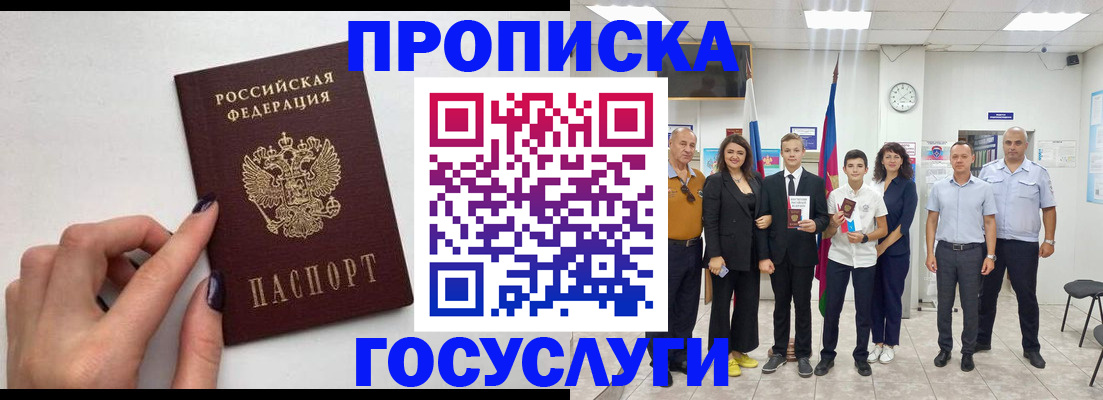 временная регистрация адрес в Харабали