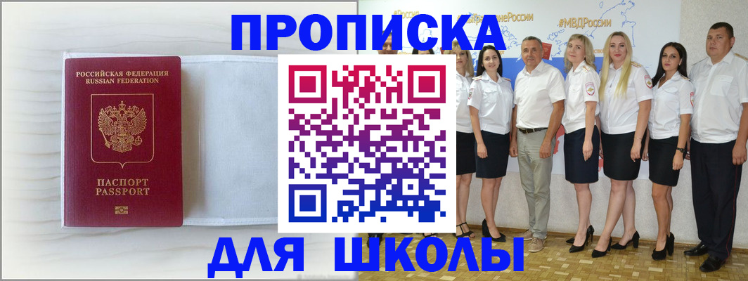 прописка законно в Харабали