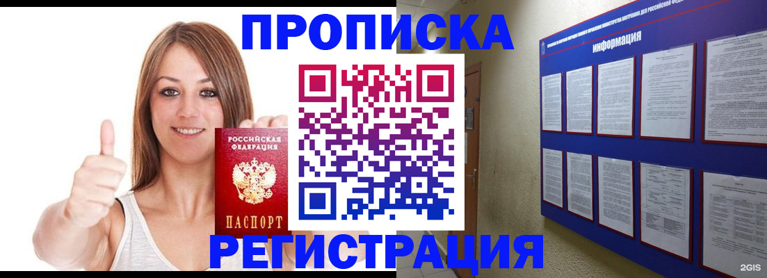 прописка от собственника в Харабали