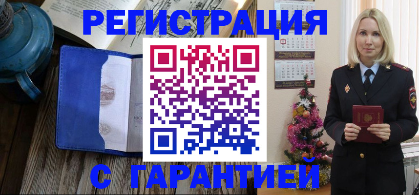 временная регистрация для школы в Харабали