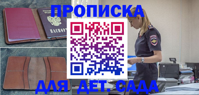 временная регистрация поиск в Харабали