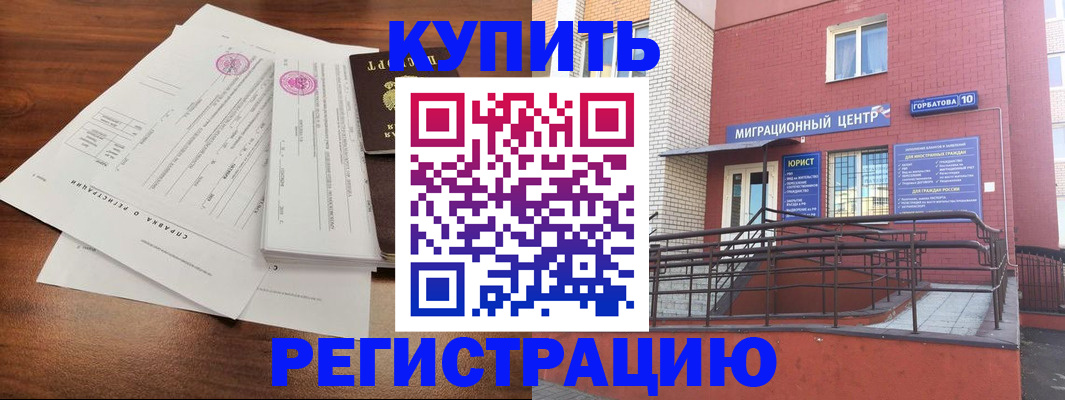 временная регистрация законно в Харабали