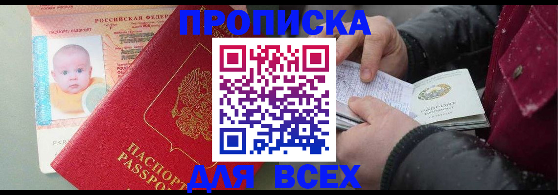 временная регистрация купить в Харабали