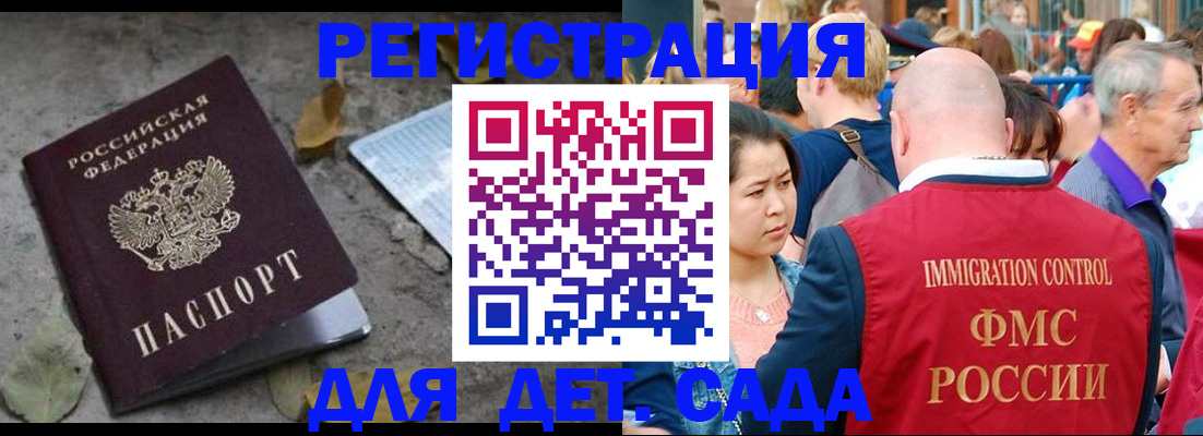 регистрация для школы в Харабали